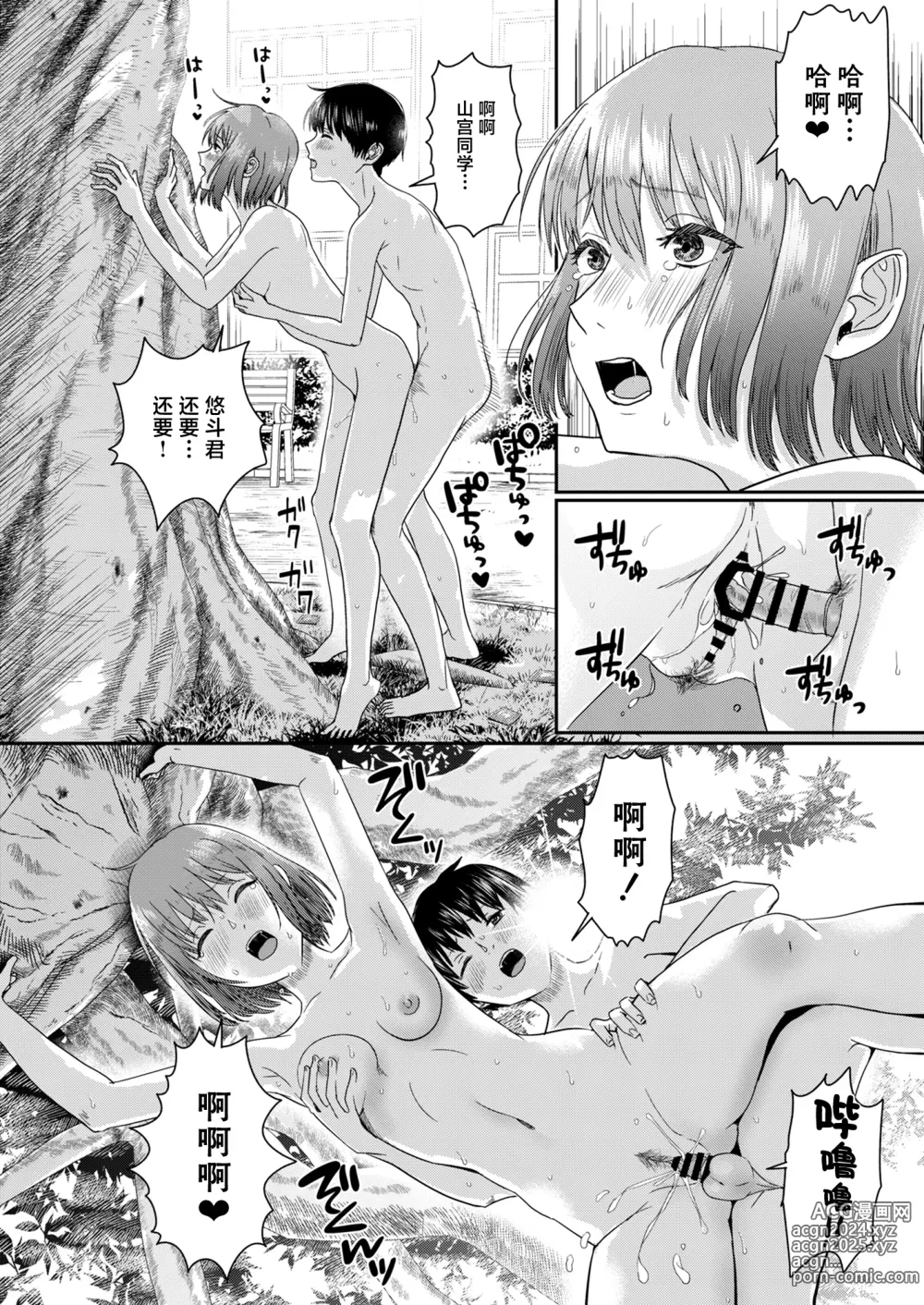 Page 57 of doujinshi Zenra Kokuhaku.