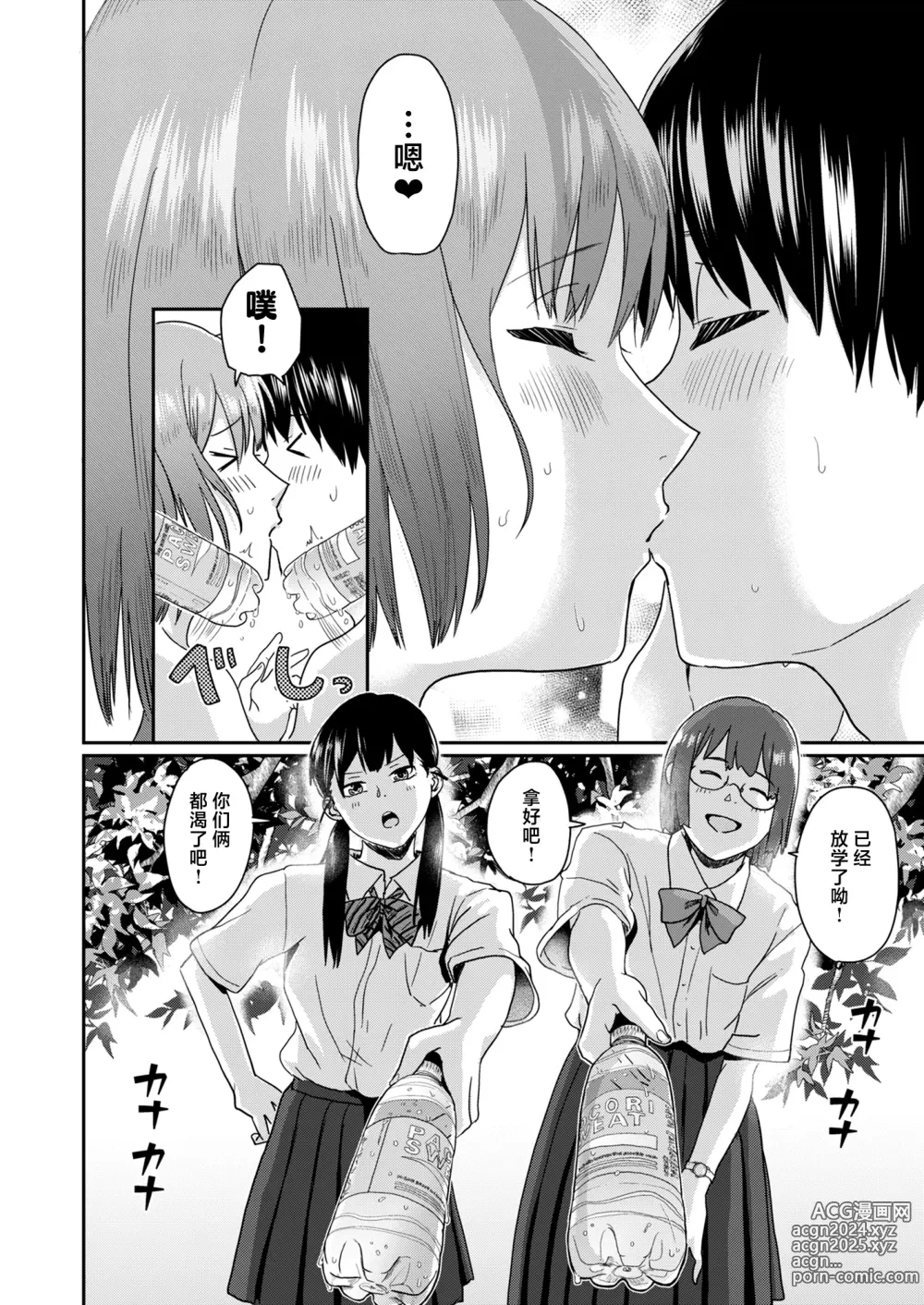 Page 61 of doujinshi Zenra Kokuhaku.