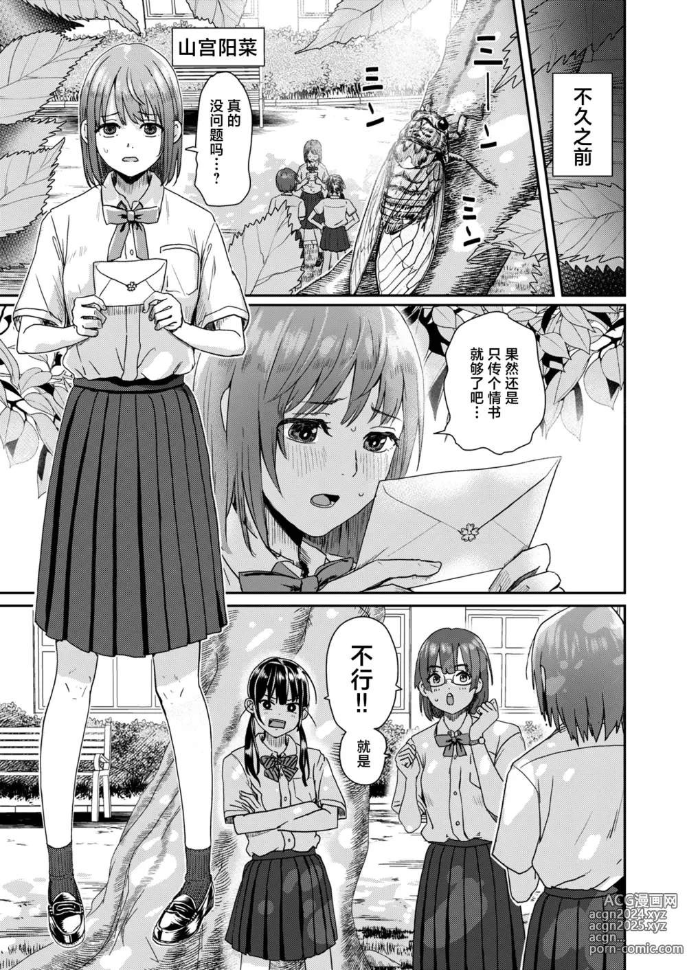 Page 8 of doujinshi Zenra Kokuhaku.