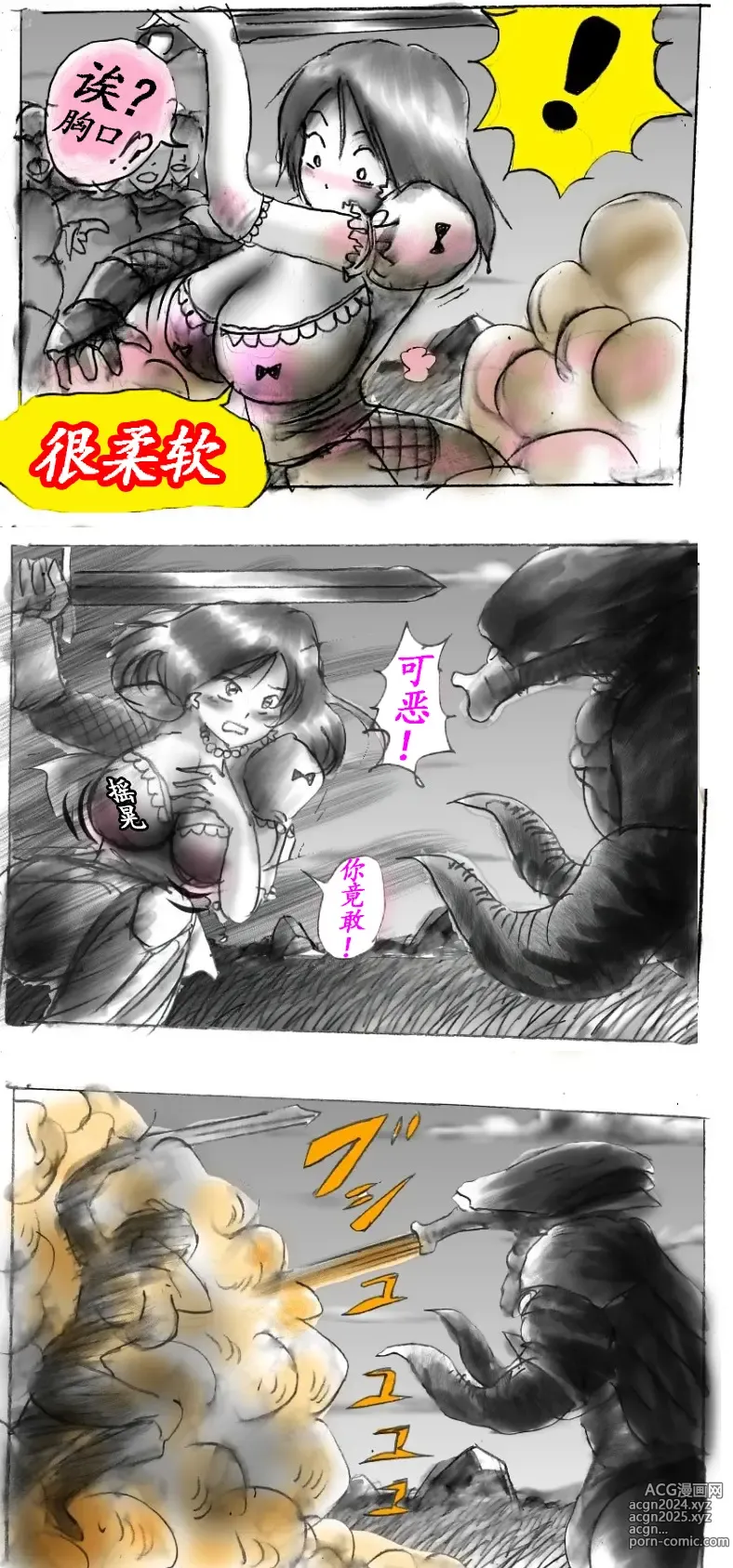 Page 17 of doujinshi Milda7 Comic Shorts 2