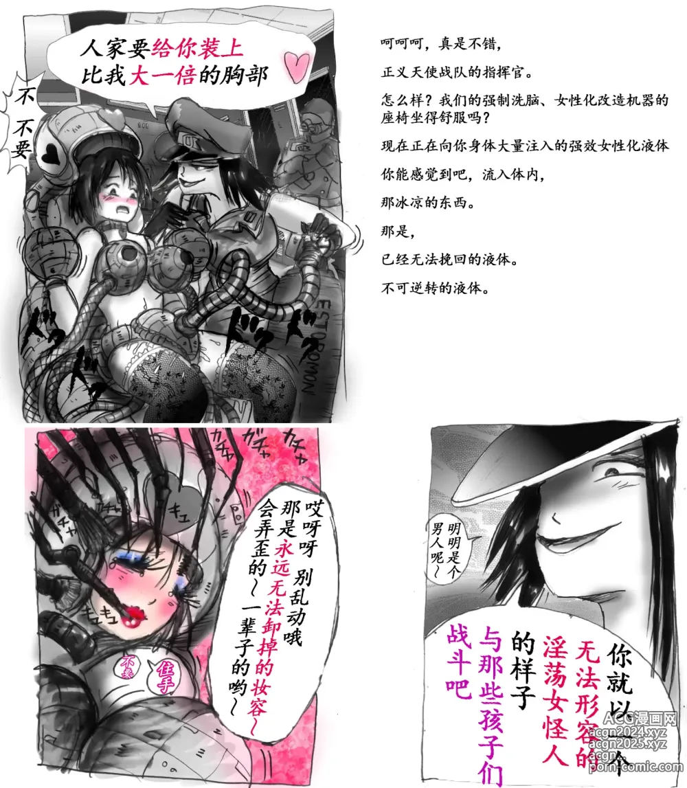 Page 26 of doujinshi Milda7 Comic Shorts 2