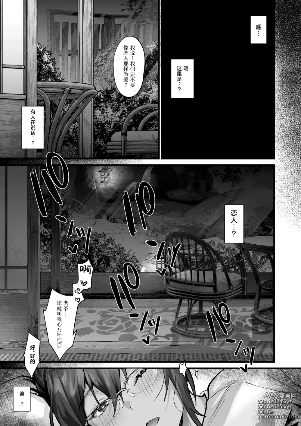 Page 101 of doujinshi 和带有晒痕的少女成为夫妇的那一晚，由于一念之差让岳母怀孕的夏天