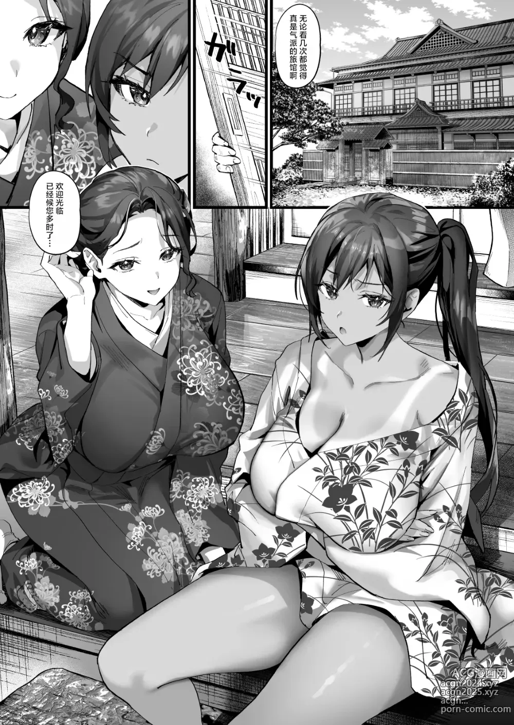 Page 3 of doujinshi 和带有晒痕的少女成为夫妇的那一晚，由于一念之差让岳母怀孕的夏天