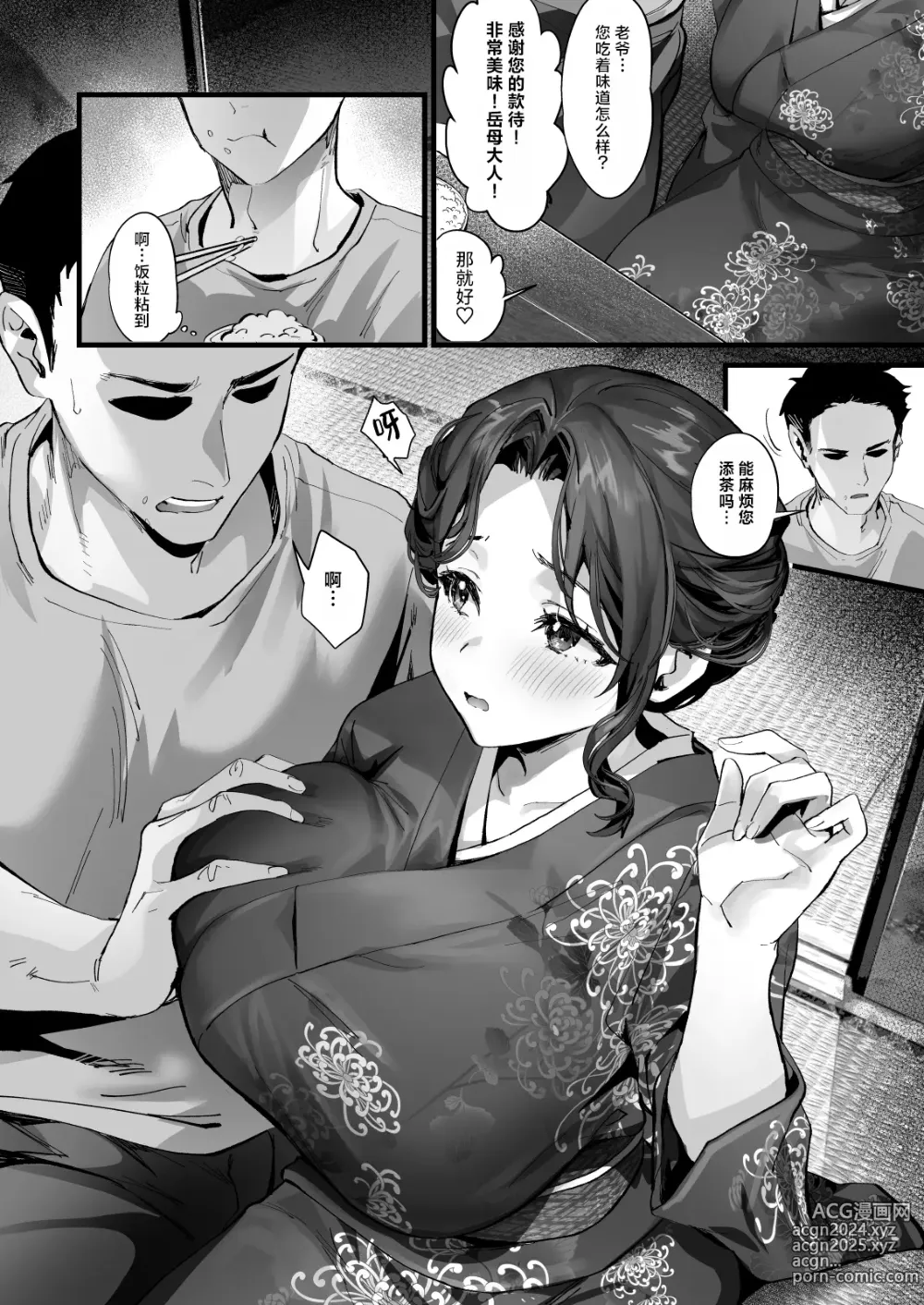 Page 24 of doujinshi 和带有晒痕的少女成为夫妇的那一晚，由于一念之差让岳母怀孕的夏天