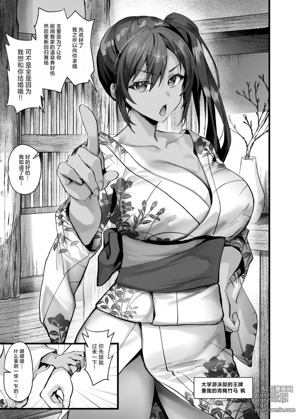 Page 5 of doujinshi 和带有晒痕的少女成为夫妇的那一晚，由于一念之差让岳母怀孕的夏天