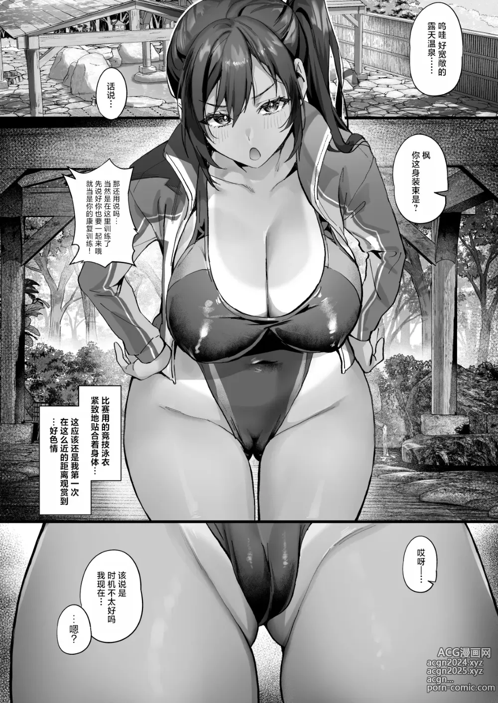 Page 6 of doujinshi 和带有晒痕的少女成为夫妇的那一晚，由于一念之差让岳母怀孕的夏天