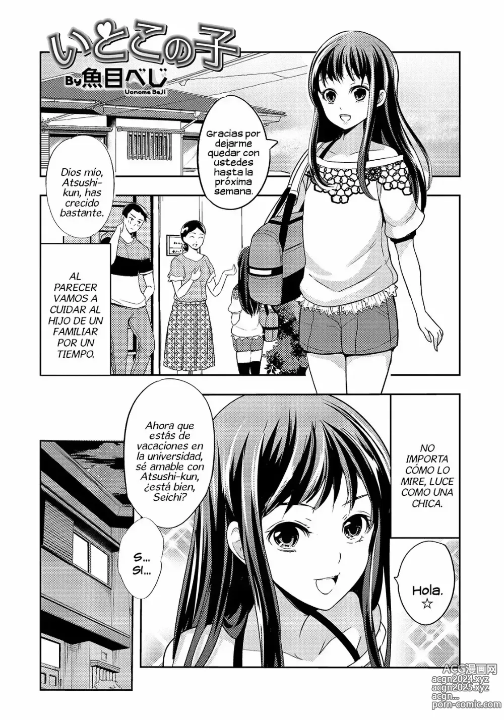 Page 1 of manga Itoko no Ko