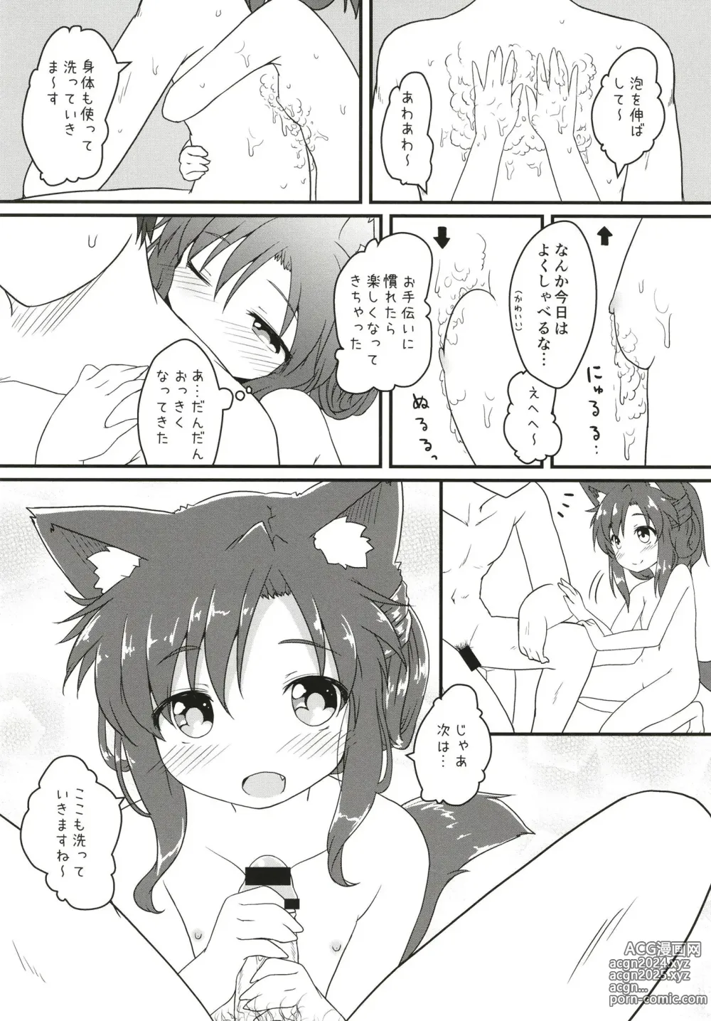 Page 17 of doujinshi Maid in Wolf