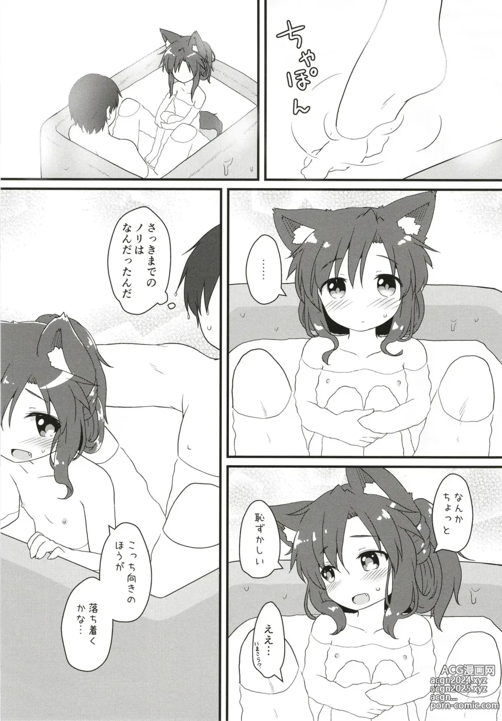 Page 19 of doujinshi Maid in Wolf