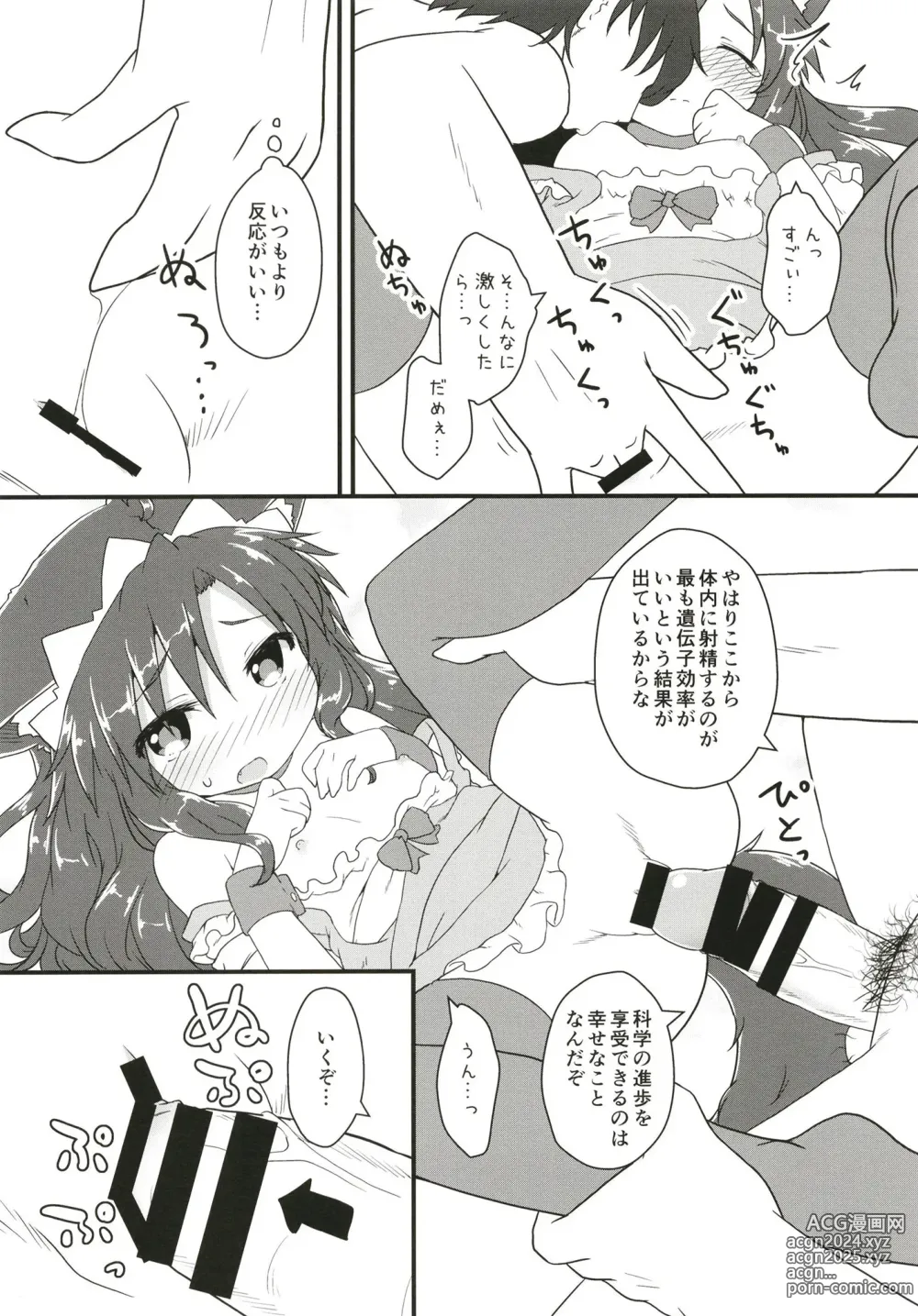 Page 22 of doujinshi Maid in Wolf