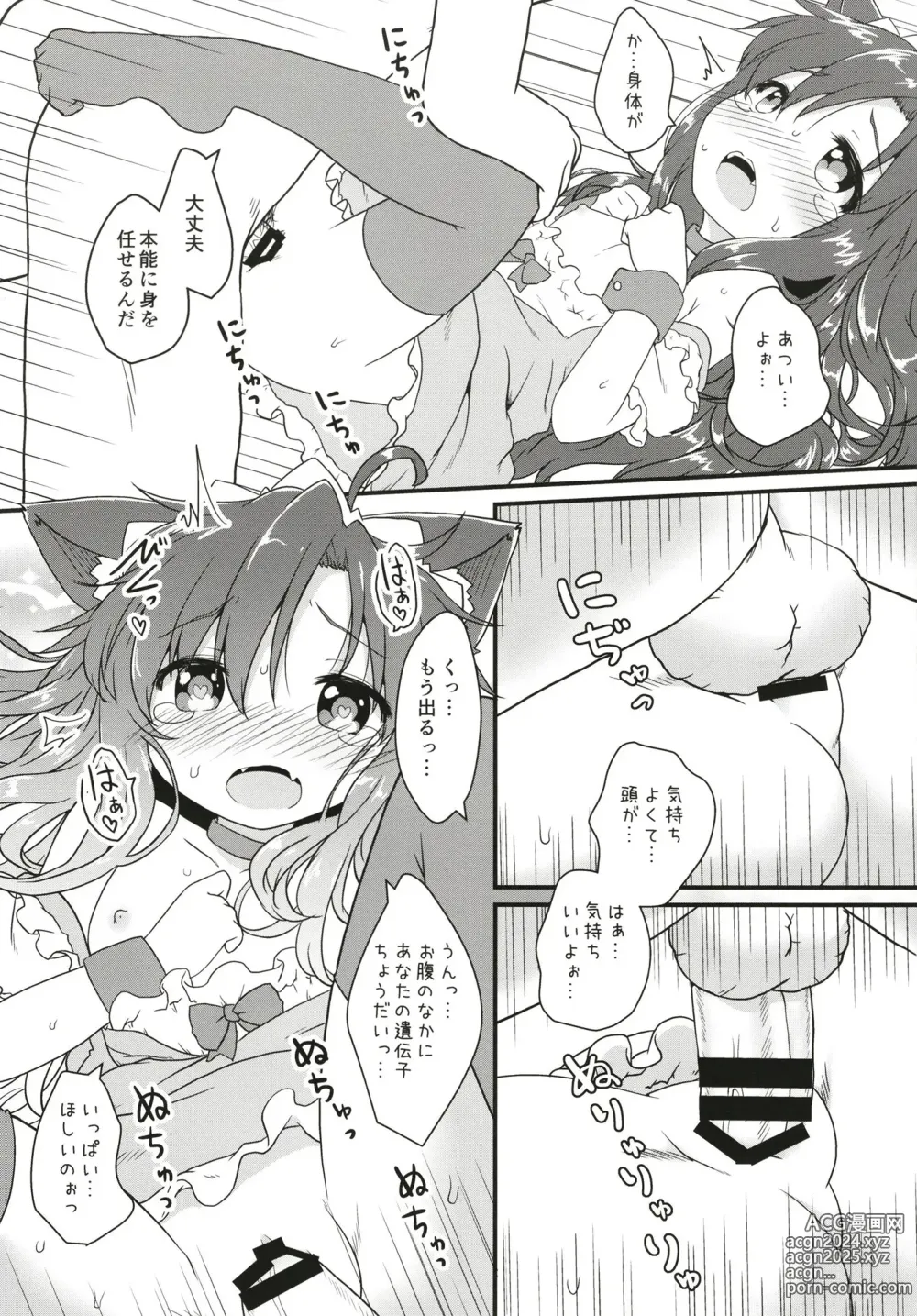 Page 25 of doujinshi Maid in Wolf