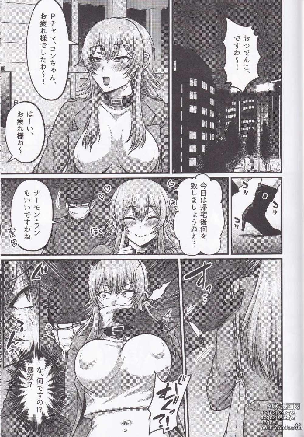 Page 2 of doujinshi Yukichi Daisuki Denkochan