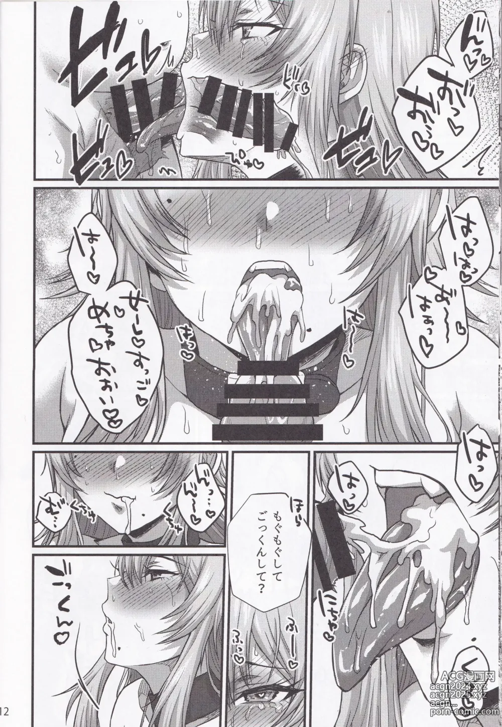 Page 11 of doujinshi Yukichi Daisuki Denkochan