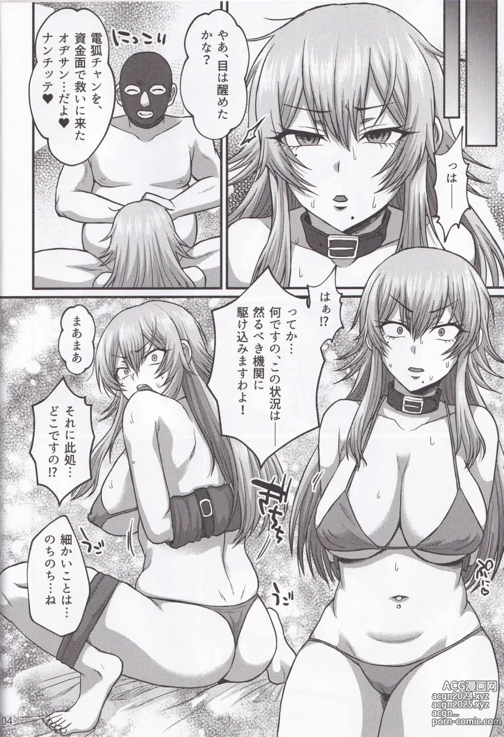 Page 3 of doujinshi Yukichi Daisuki Denkochan