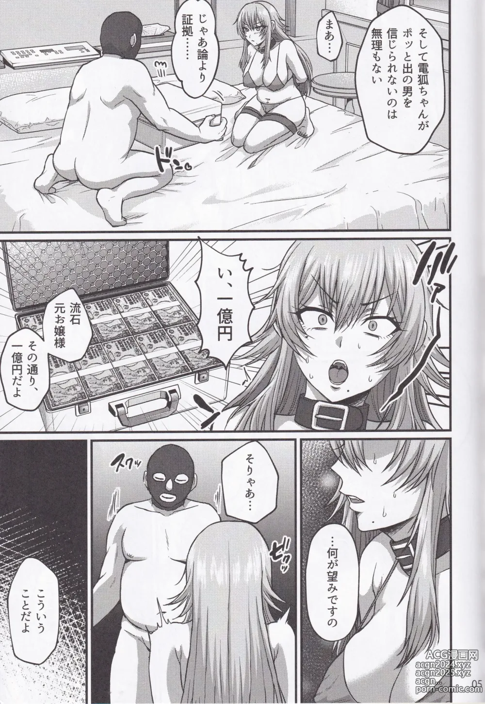 Page 4 of doujinshi Yukichi Daisuki Denkochan