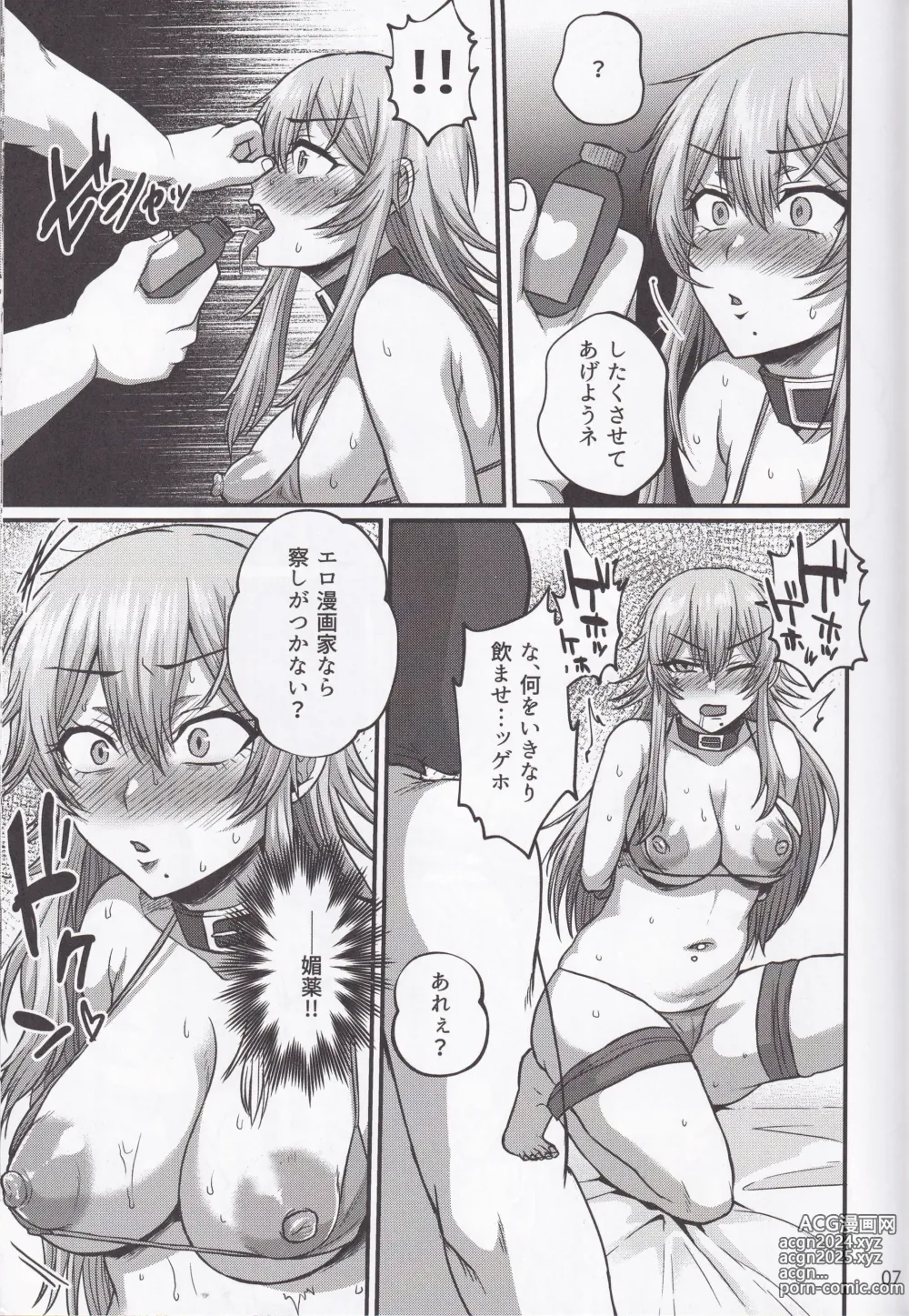 Page 6 of doujinshi Yukichi Daisuki Denkochan