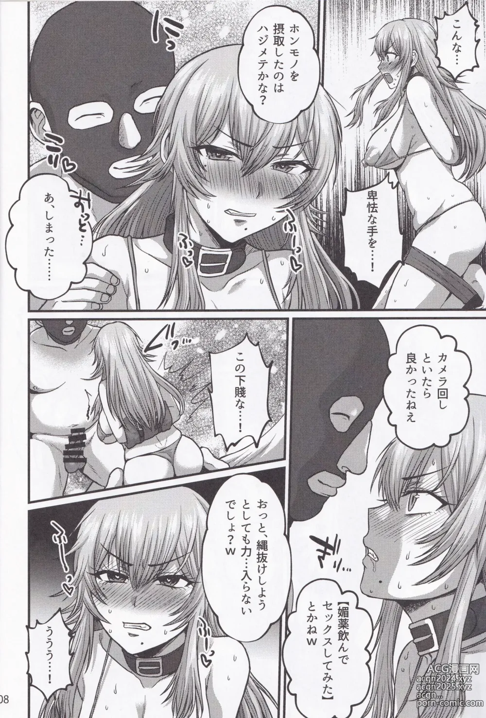 Page 7 of doujinshi Yukichi Daisuki Denkochan