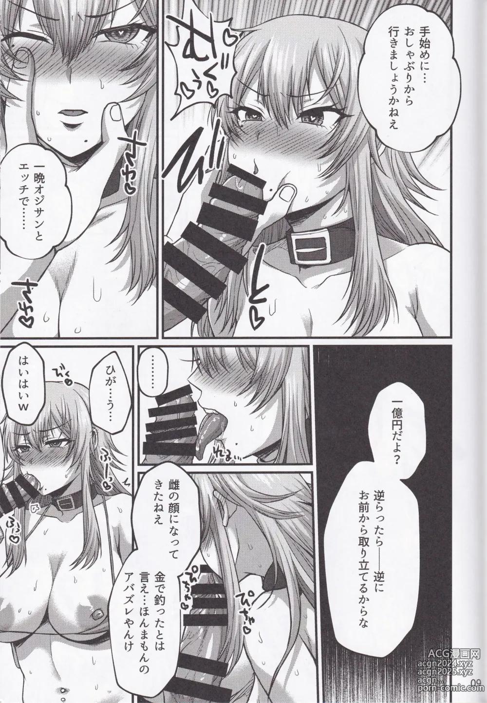 Page 8 of doujinshi Yukichi Daisuki Denkochan