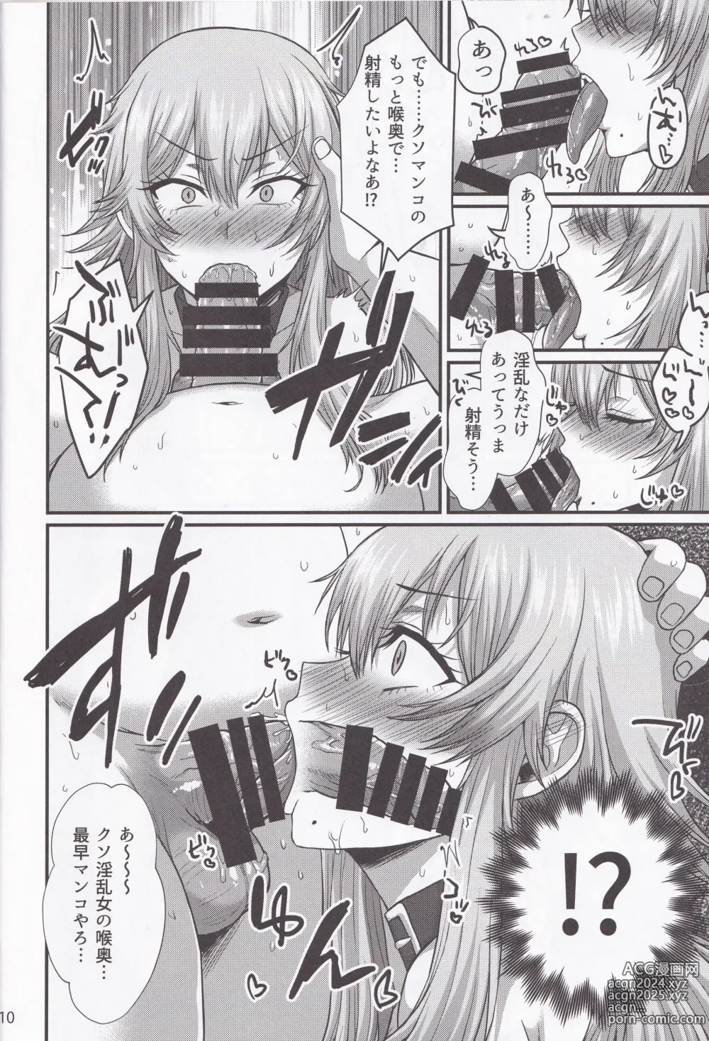 Page 9 of doujinshi Yukichi Daisuki Denkochan