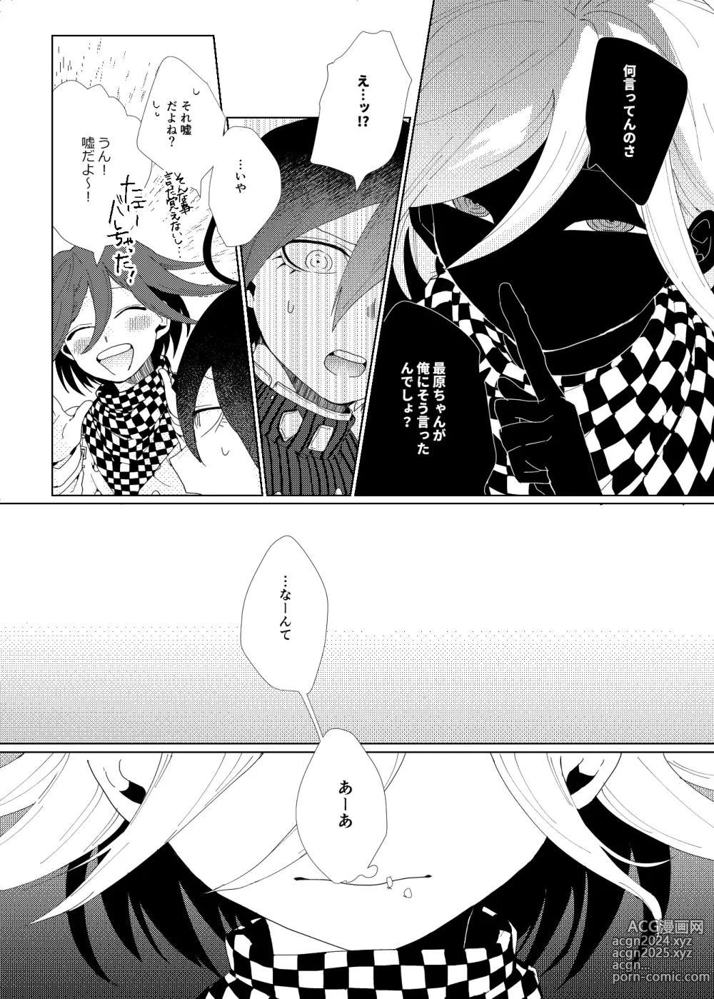 Page 39 of doujinshi Iru no wa bokura futari dake.