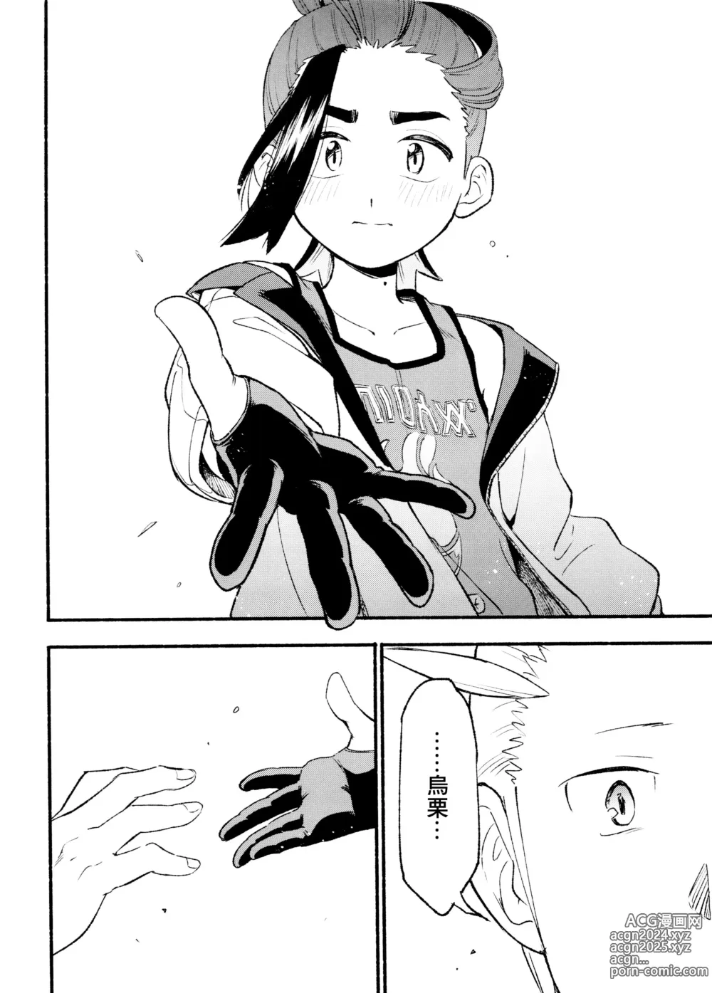 Page 58 of doujinshi 交手的话就能心意相通了吧？丨Kenka sure wa ゙ wakari aerunshi ゙ ~yaneeno?