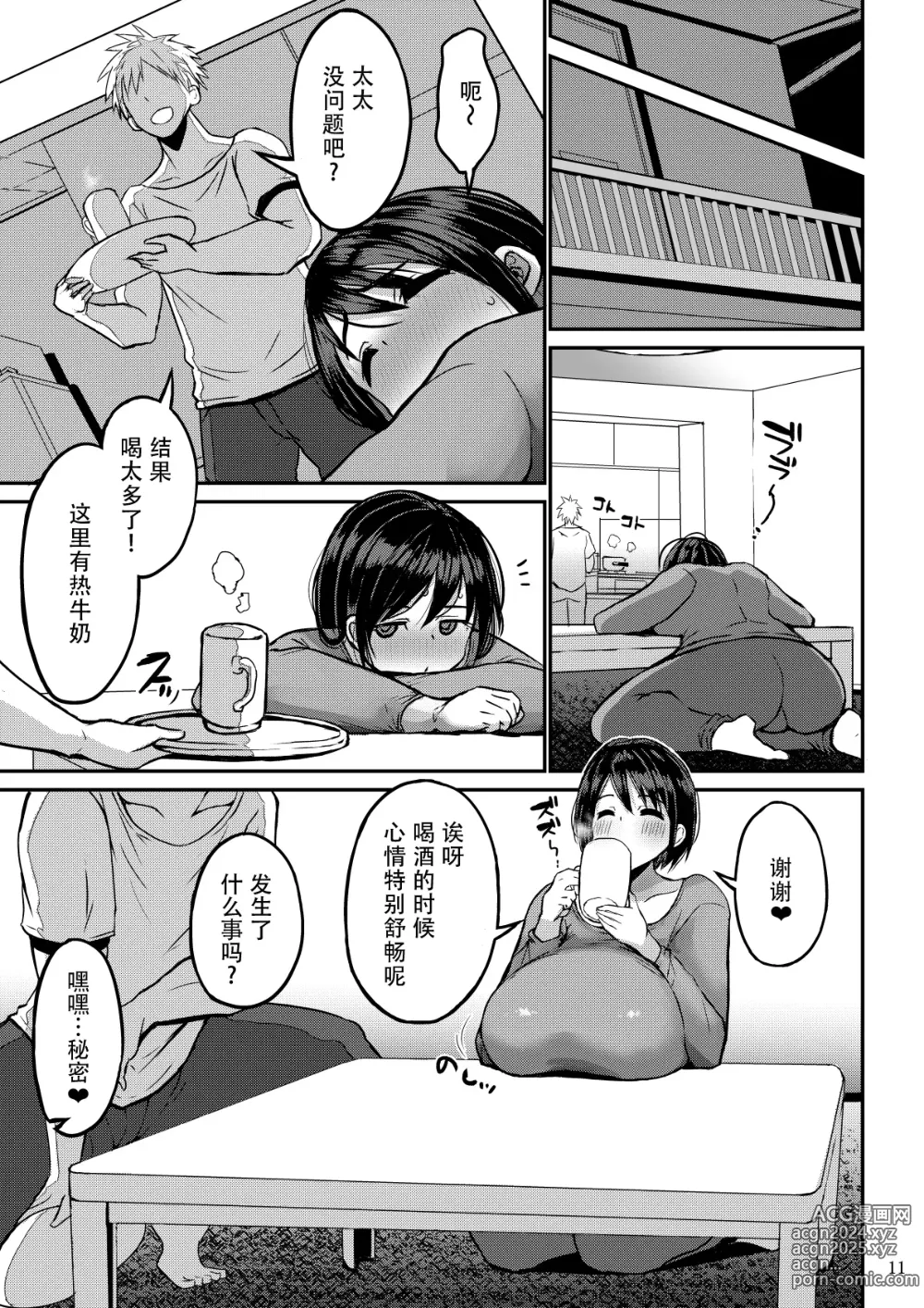 Page 12 of doujinshi Yokkyuu Fuman ga Tamatte Hoka no Otoko no Chinpo Case ni Natteshimatta Oku-san