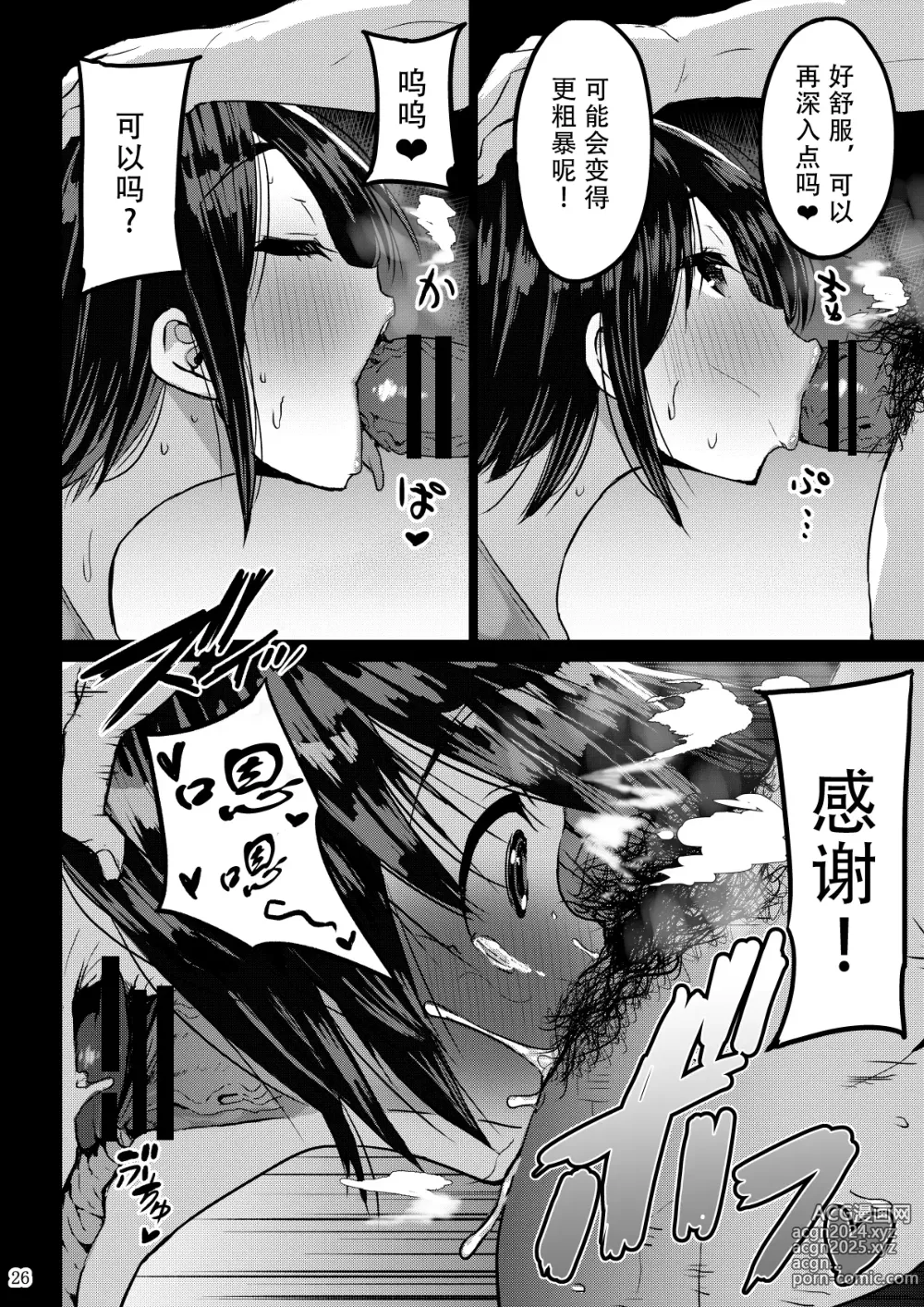 Page 27 of doujinshi Yokkyuu Fuman ga Tamatte Hoka no Otoko no Chinpo Case ni Natteshimatta Oku-san