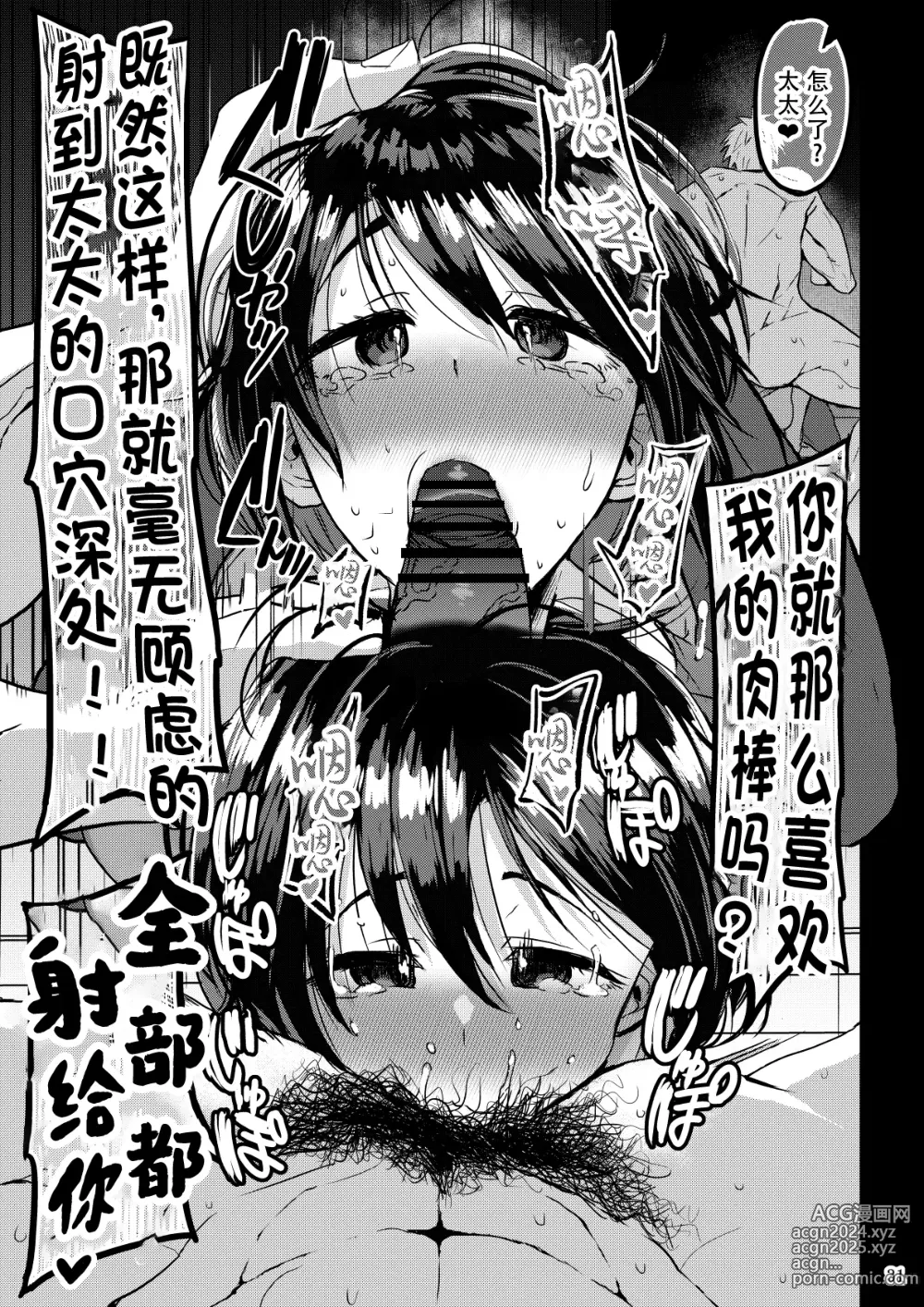 Page 32 of doujinshi Yokkyuu Fuman ga Tamatte Hoka no Otoko no Chinpo Case ni Natteshimatta Oku-san