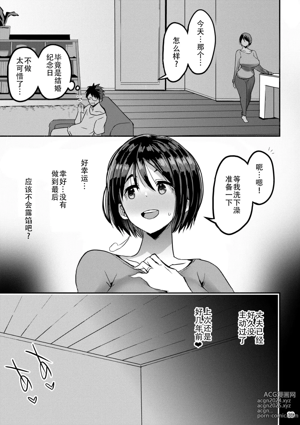 Page 40 of doujinshi Yokkyuu Fuman ga Tamatte Hoka no Otoko no Chinpo Case ni Natteshimatta Oku-san