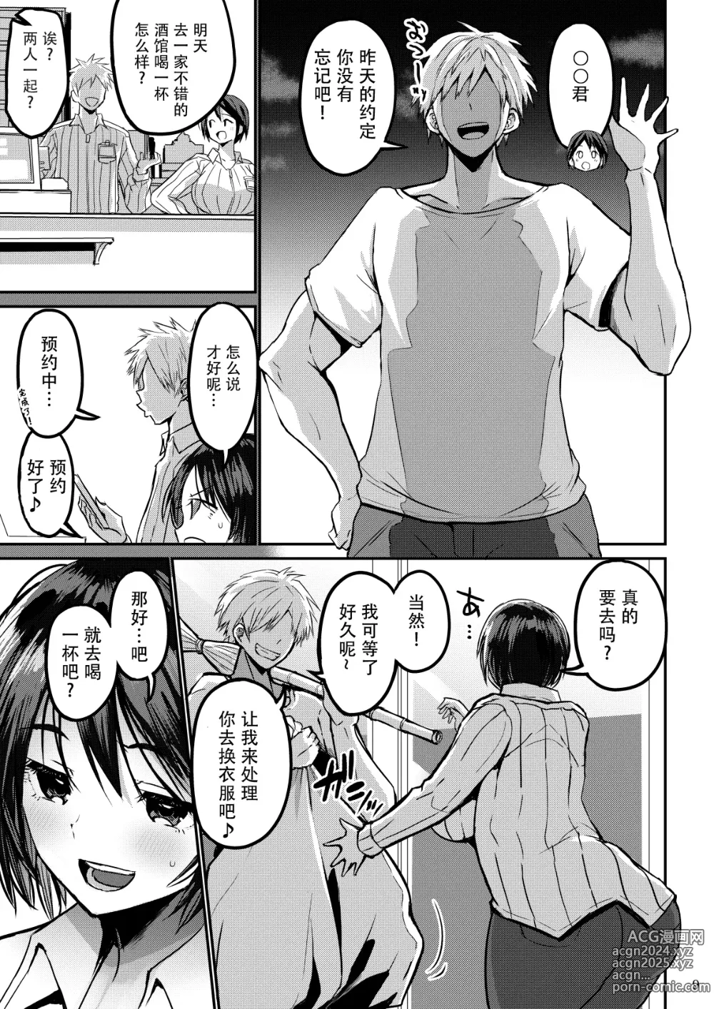 Page 10 of doujinshi Yokkyuu Fuman ga Tamatte Hoka no Otoko no Chinpo Case ni Natteshimatta Oku-san