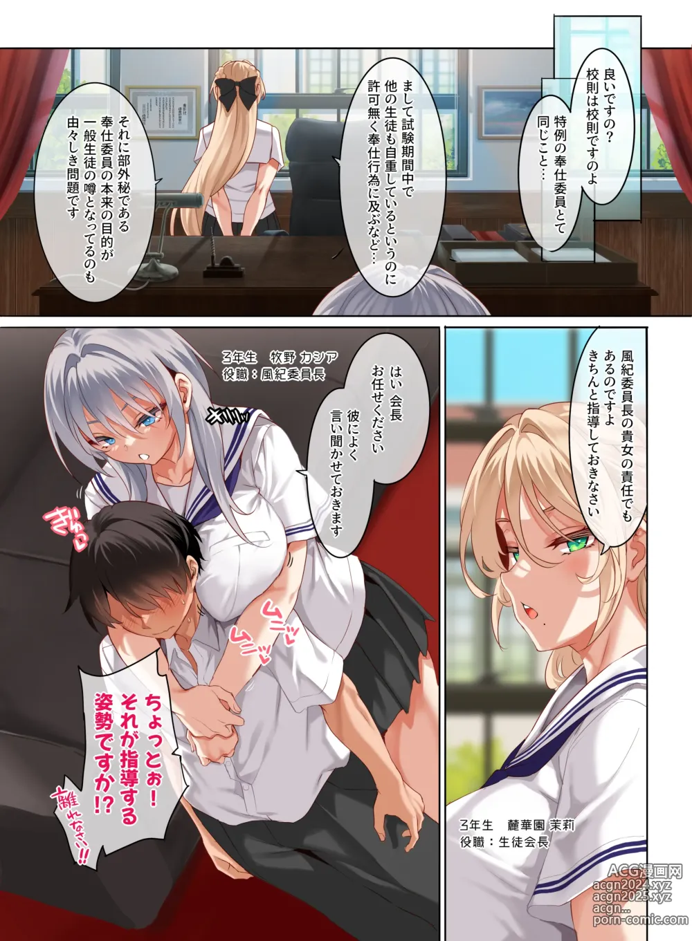 Page 13 of doujinshi Jogakkou de Otoko Hitori na node Kousoku de Seiyoku no Hakeguchi ni Sareru Nichijou 4-Jigenme