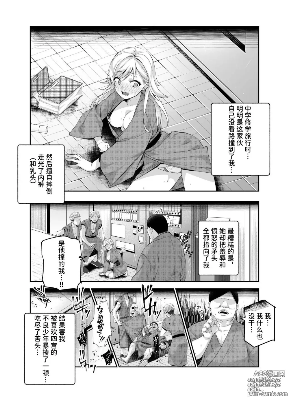 Page 13 of doujinshi Omoide H Tour e Youkoso EX Anoko ni Sokkuri na Ko o Goyoui Shimashita