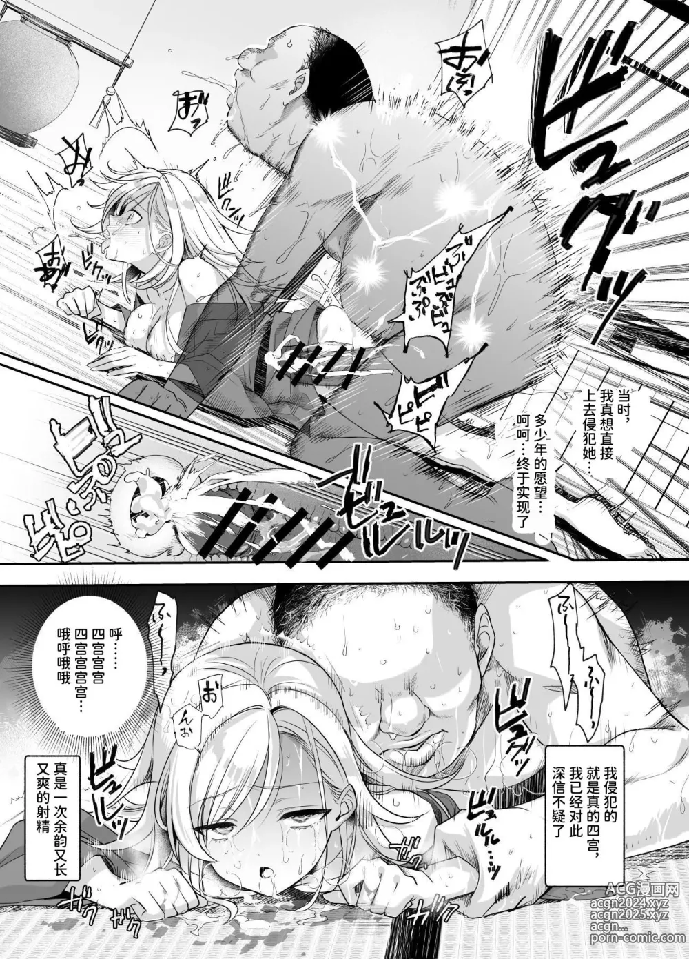 Page 16 of doujinshi Omoide H Tour e Youkoso EX Anoko ni Sokkuri na Ko o Goyoui Shimashita