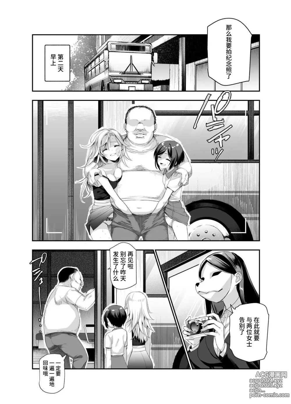 Page 18 of doujinshi Omoide H Tour e Youkoso EX Anoko ni Sokkuri na Ko o Goyoui Shimashita