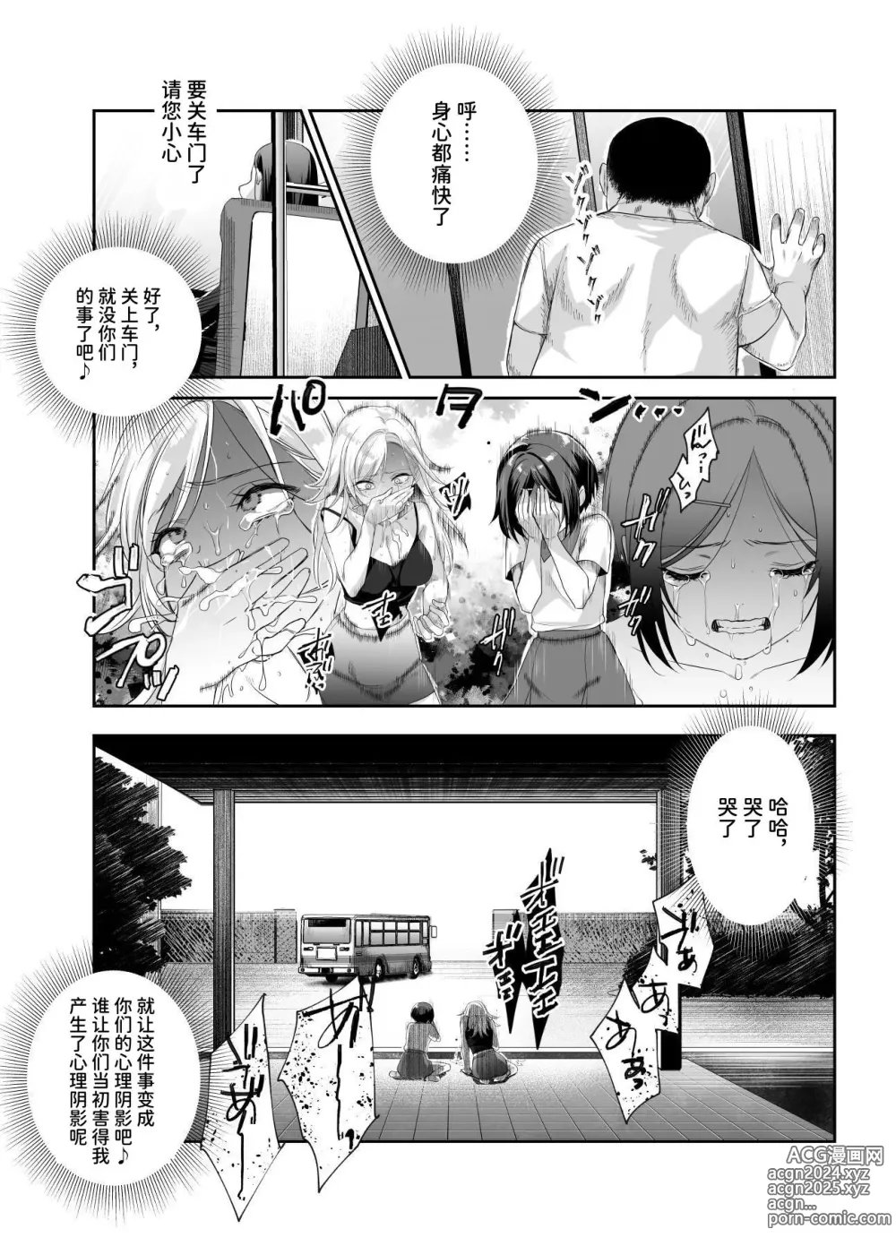 Page 19 of doujinshi Omoide H Tour e Youkoso EX Anoko ni Sokkuri na Ko o Goyoui Shimashita