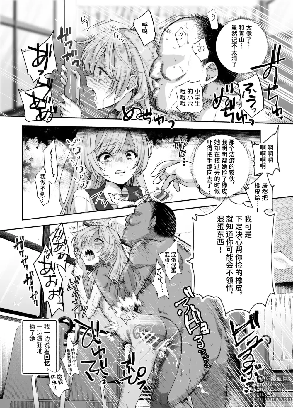 Page 24 of doujinshi Omoide H Tour e Youkoso EX Anoko ni Sokkuri na Ko o Goyoui Shimashita