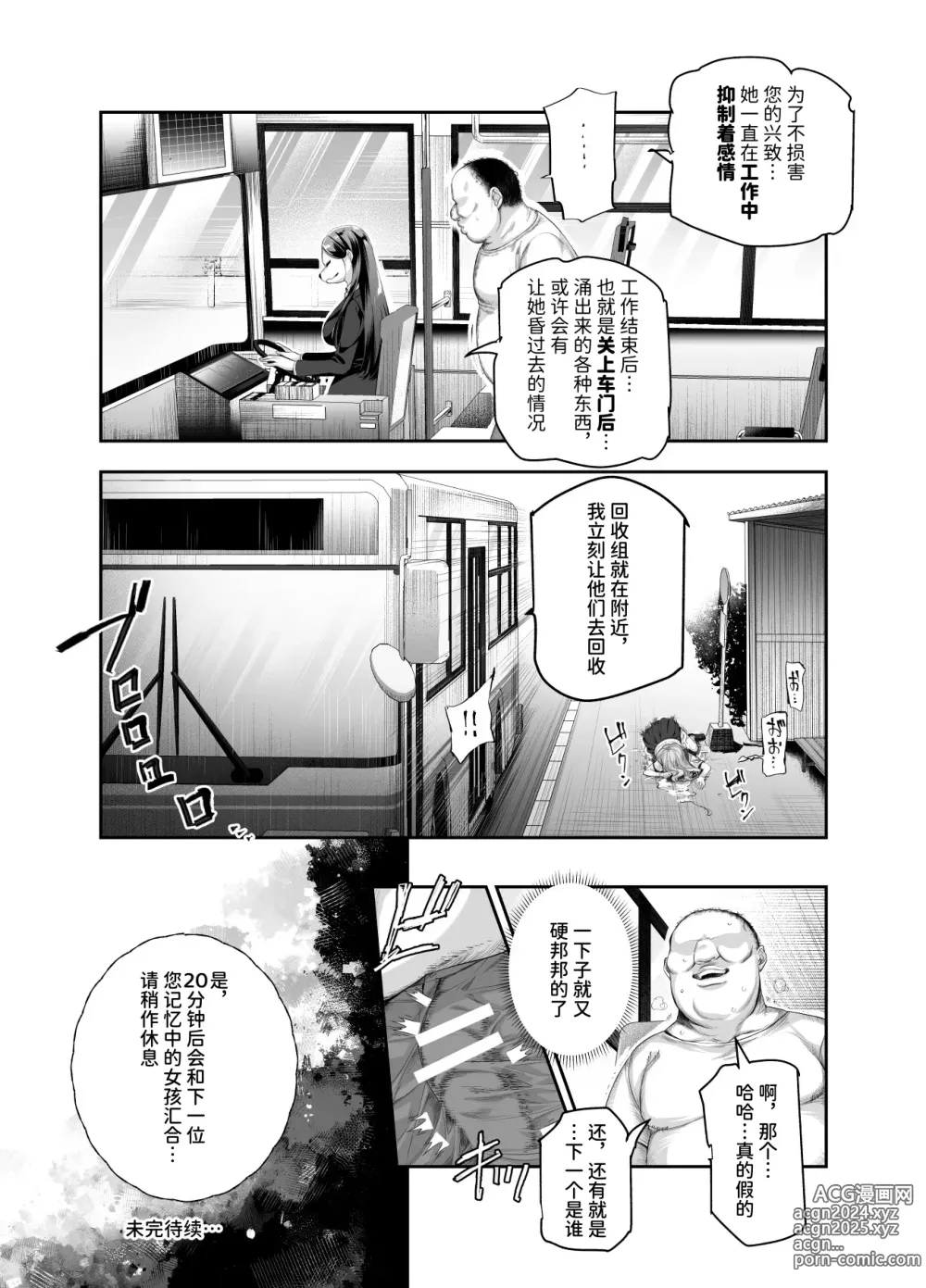 Page 30 of doujinshi Omoide H Tour e Youkoso EX Anoko ni Sokkuri na Ko o Goyoui Shimashita