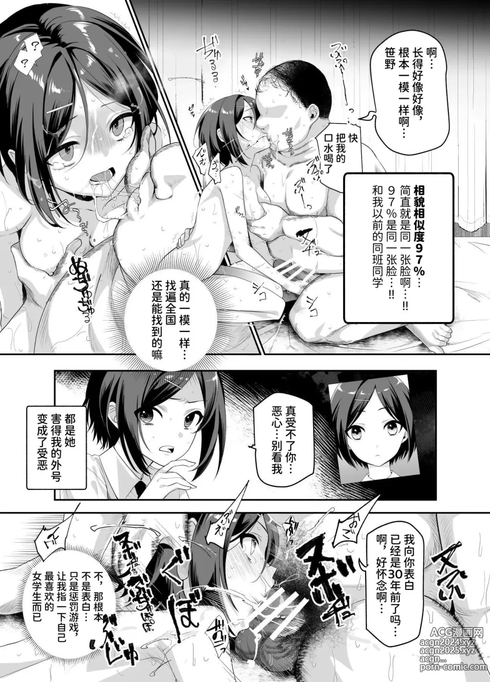 Page 7 of doujinshi Omoide H Tour e Youkoso EX Anoko ni Sokkuri na Ko o Goyoui Shimashita