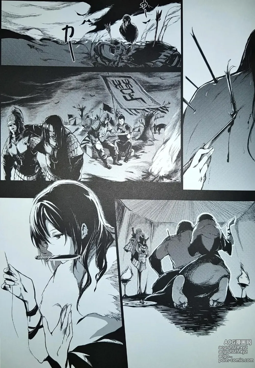 Page 3 of doujinshi Yami no Naka ni