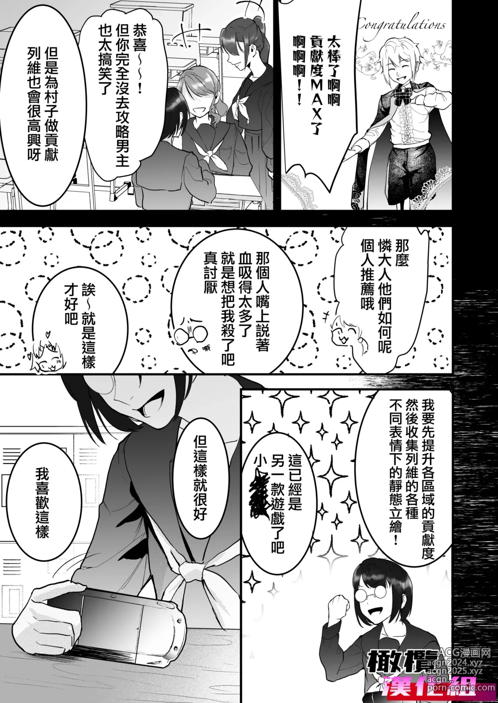 Page 11 of doujinshi 18 kin otome gēmu no shibō rūto ni totsunyū shimashita｜闯入了18禁乙女游戏的死亡线中