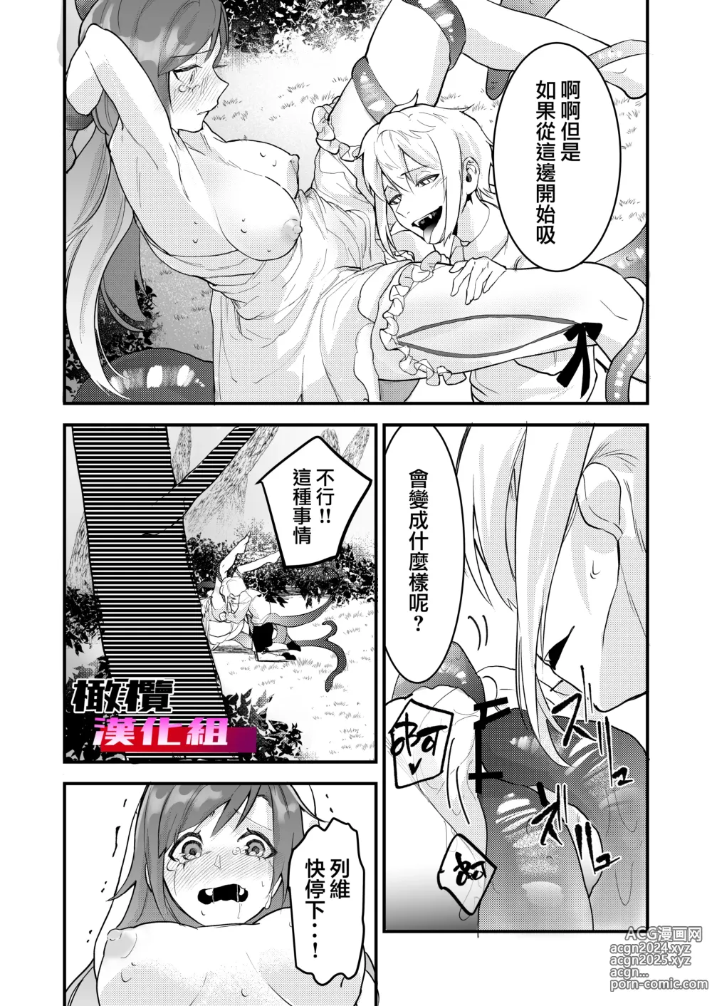 Page 18 of doujinshi 18 kin otome gēmu no shibō rūto ni totsunyū shimashita｜闯入了18禁乙女游戏的死亡线中