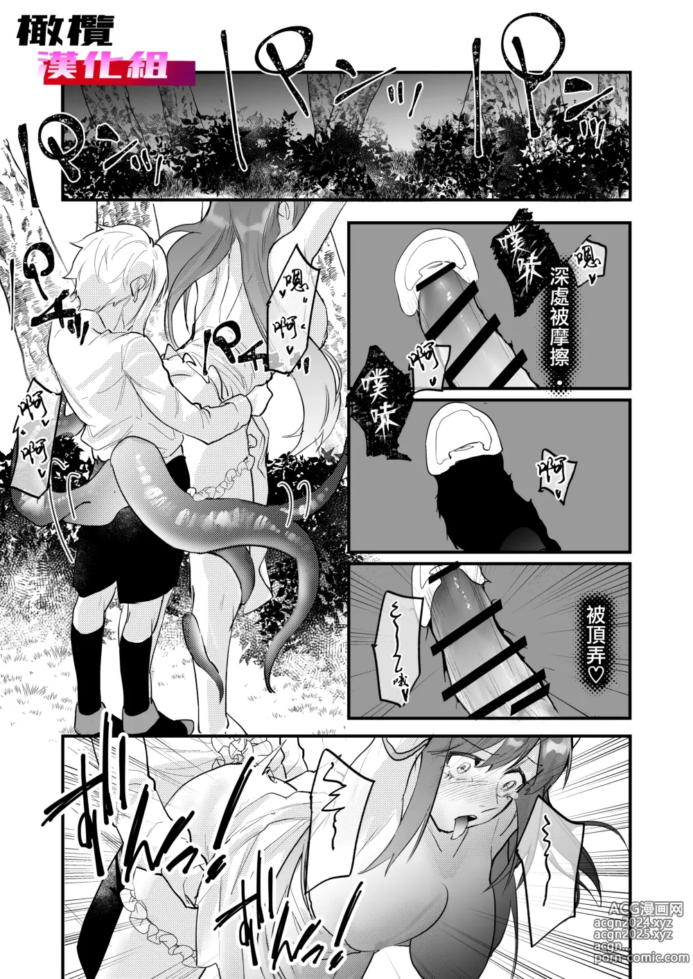 Page 25 of doujinshi 18 kin otome gēmu no shibō rūto ni totsunyū shimashita｜闯入了18禁乙女游戏的死亡线中