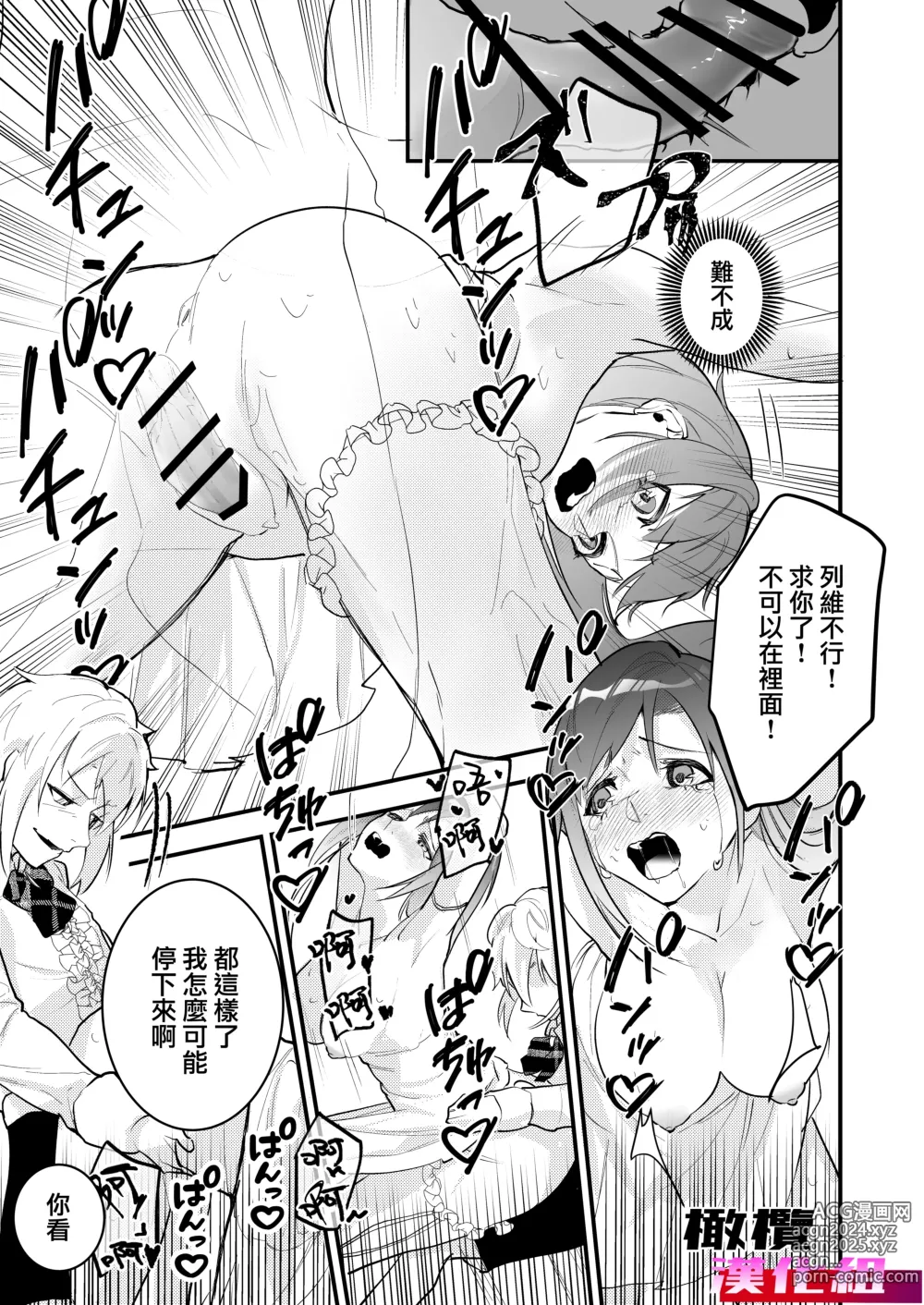 Page 27 of doujinshi 18 kin otome gēmu no shibō rūto ni totsunyū shimashita｜闯入了18禁乙女游戏的死亡线中