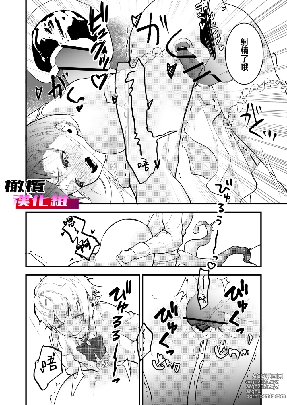 Page 28 of doujinshi 18 kin otome gēmu no shibō rūto ni totsunyū shimashita｜闯入了18禁乙女游戏的死亡线中