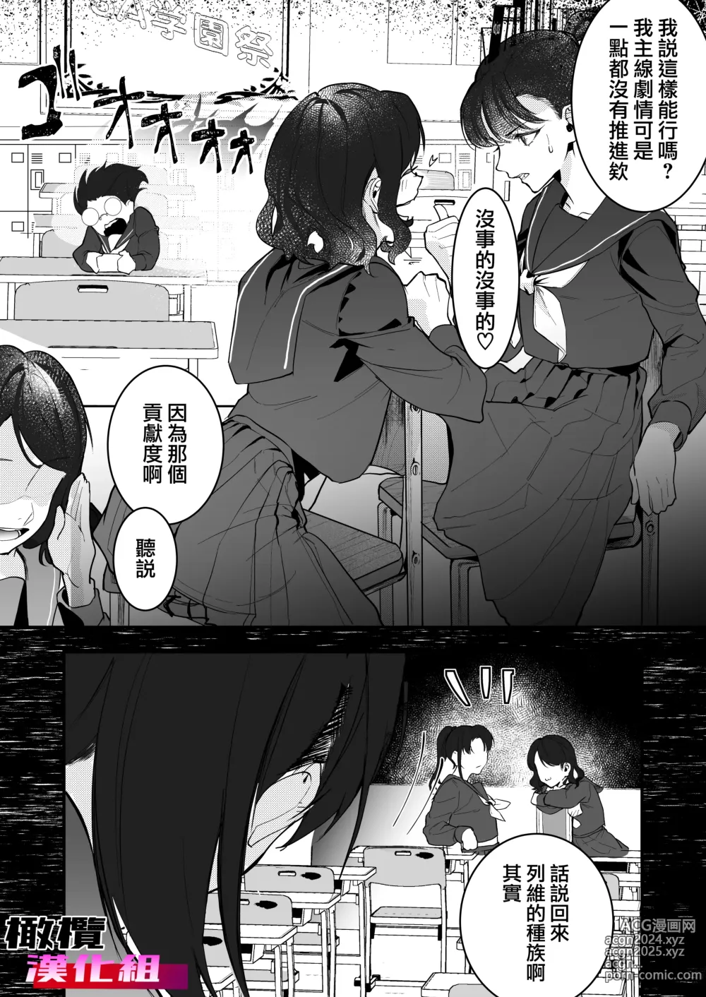 Page 30 of doujinshi 18 kin otome gēmu no shibō rūto ni totsunyū shimashita｜闯入了18禁乙女游戏的死亡线中