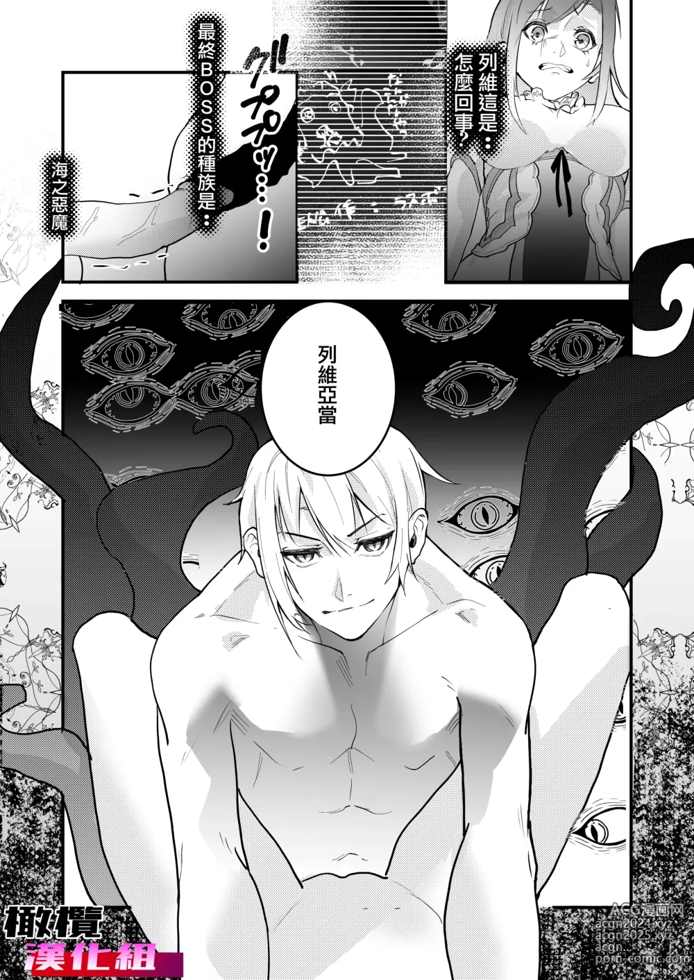 Page 36 of doujinshi 18 kin otome gēmu no shibō rūto ni totsunyū shimashita｜闯入了18禁乙女游戏的死亡线中