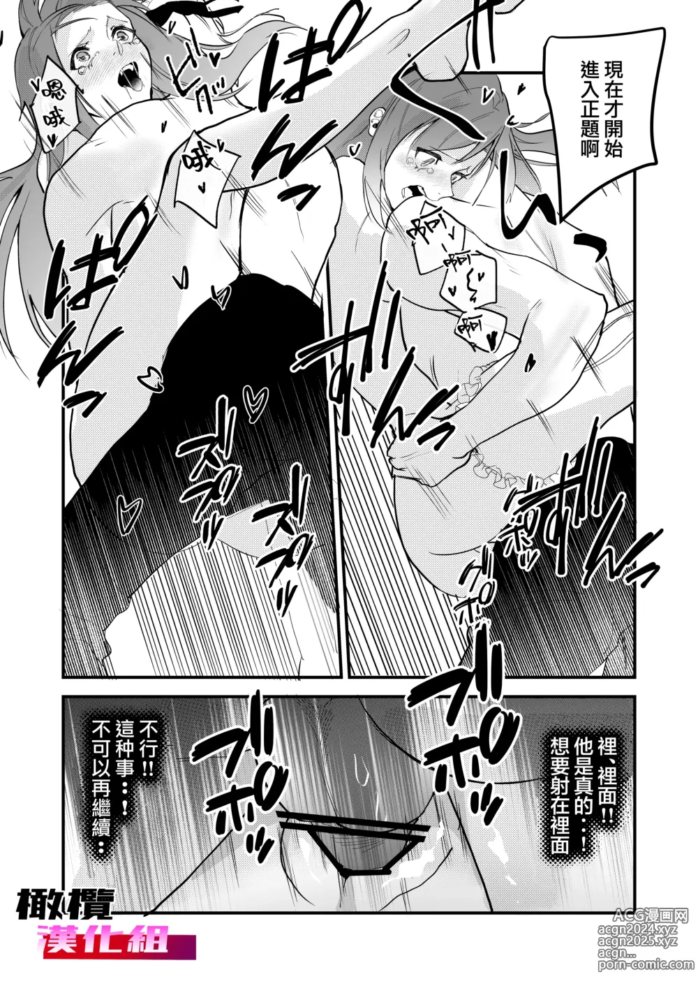 Page 38 of doujinshi 18 kin otome gēmu no shibō rūto ni totsunyū shimashita｜闯入了18禁乙女游戏的死亡线中