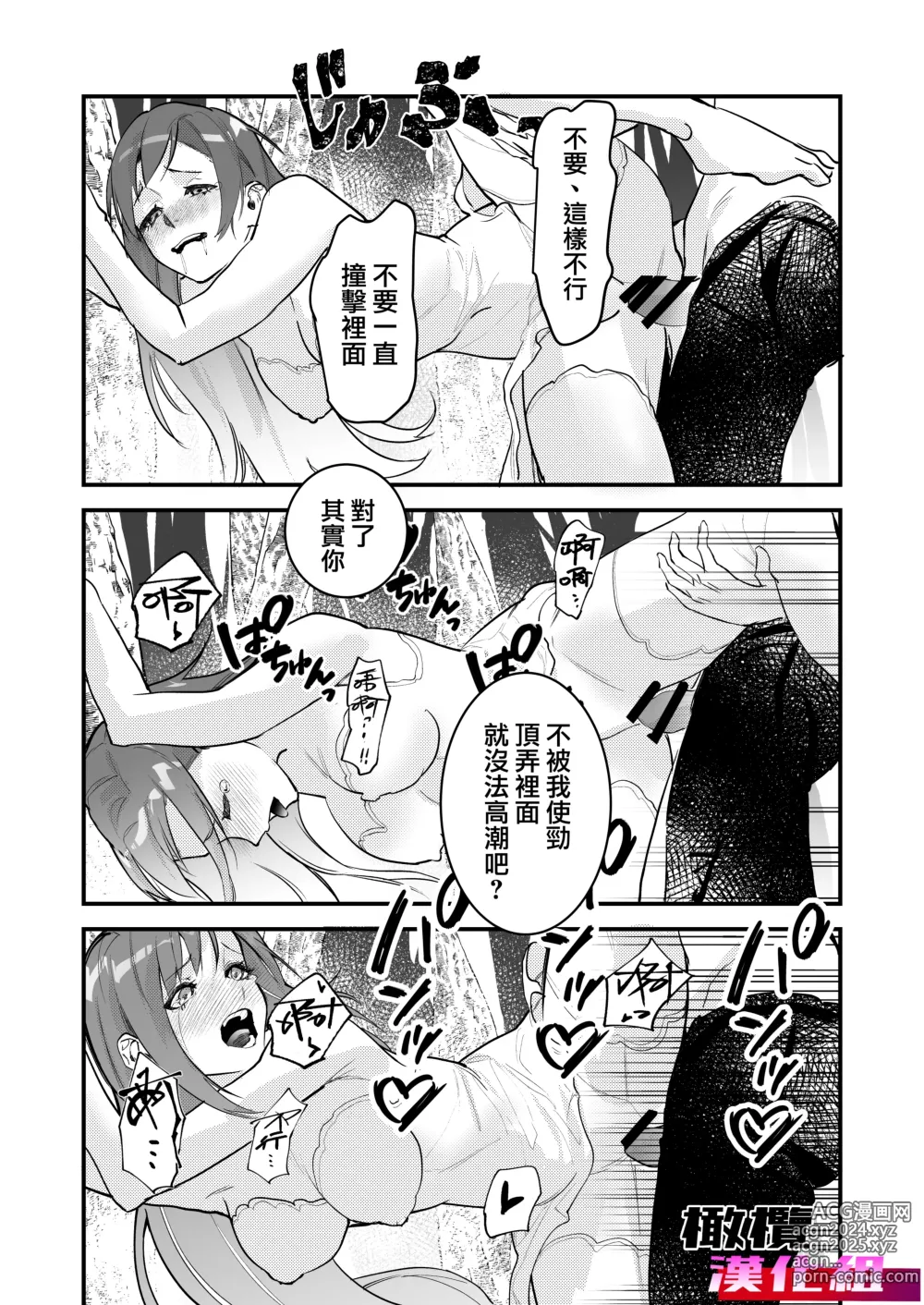 Page 46 of doujinshi 18 kin otome gēmu no shibō rūto ni totsunyū shimashita｜闯入了18禁乙女游戏的死亡线中