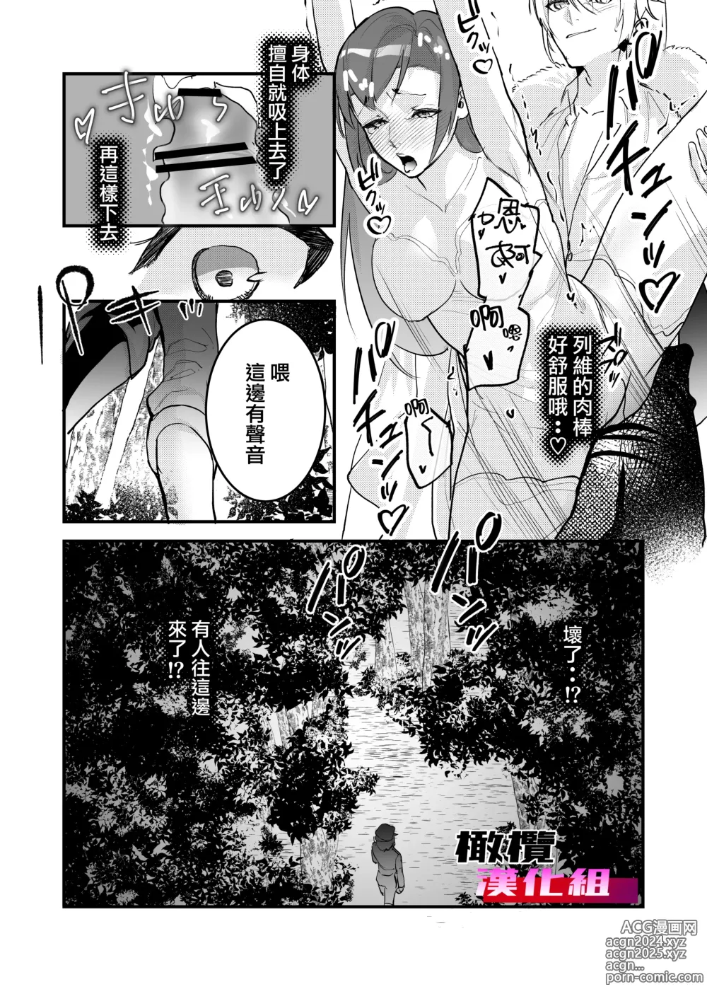 Page 48 of doujinshi 18 kin otome gēmu no shibō rūto ni totsunyū shimashita｜闯入了18禁乙女游戏的死亡线中