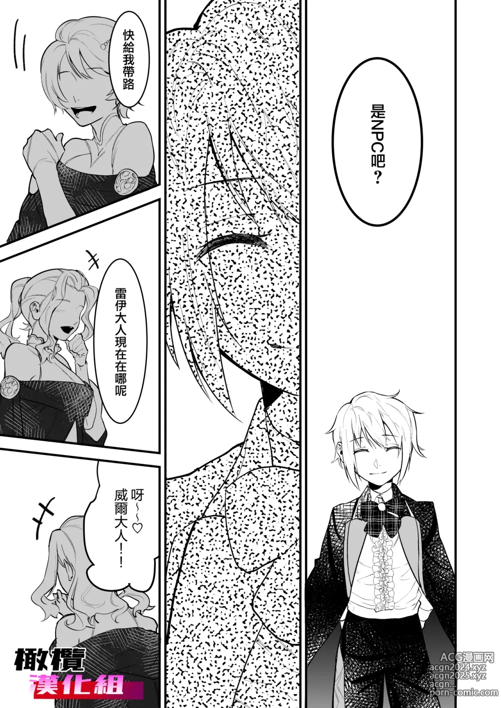 Page 57 of doujinshi 18 kin otome gēmu no shibō rūto ni totsunyū shimashita｜闯入了18禁乙女游戏的死亡线中